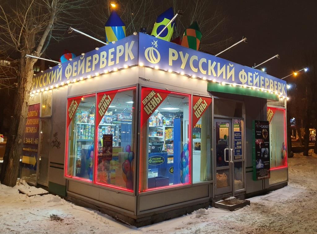 Где Купить Фейерверк В Екатеринбурге